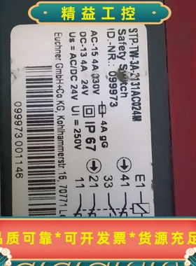 出EUCHNER品牌的红色安全门开关，型号STR3A-21/--议价商品