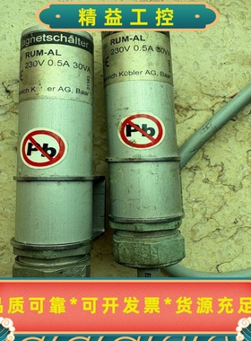 德国产接近开关Magnetschalter型号RUM--议价商品
