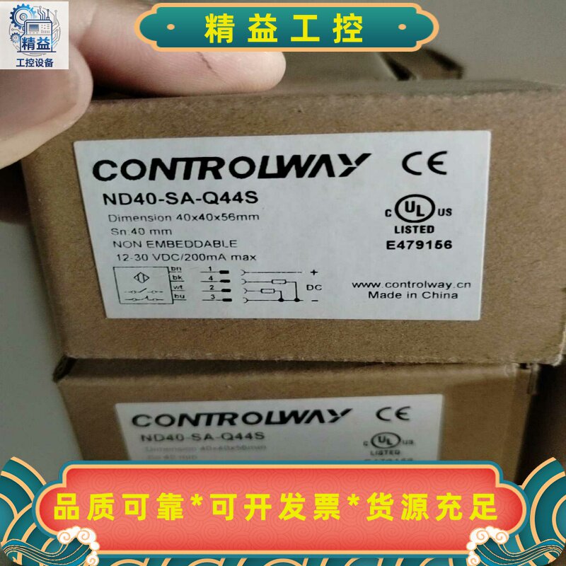 CONTROLWAY科瑞ND40-SA-Q44S日立扶梯方形--议价商品