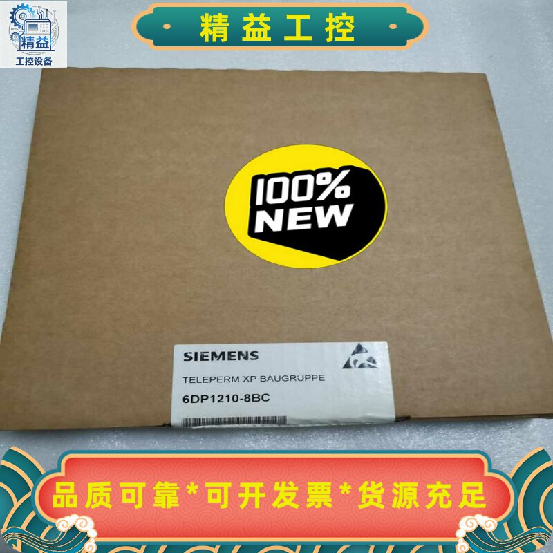 全新6DP1210-8BC/88C原装西门子，实物拍摄，现货--议价商品