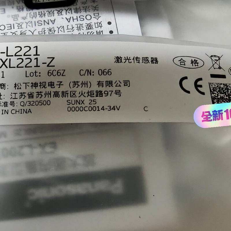 松下激光传感器EX-L221 UEXL221-Z 全新原装正--议价商品