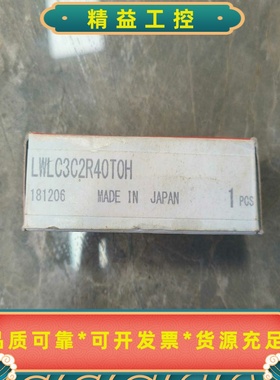 LWLC3C2R40TOH全新IKO直线导轨滑块迷你--议价商品