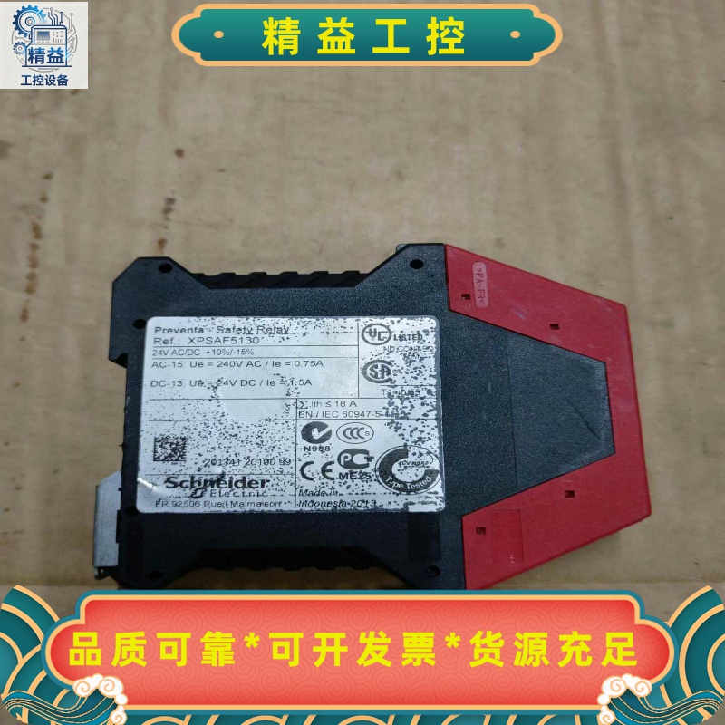 施耐德安全继电器XPSAF5130，24VAC/DC供电，--议价商品