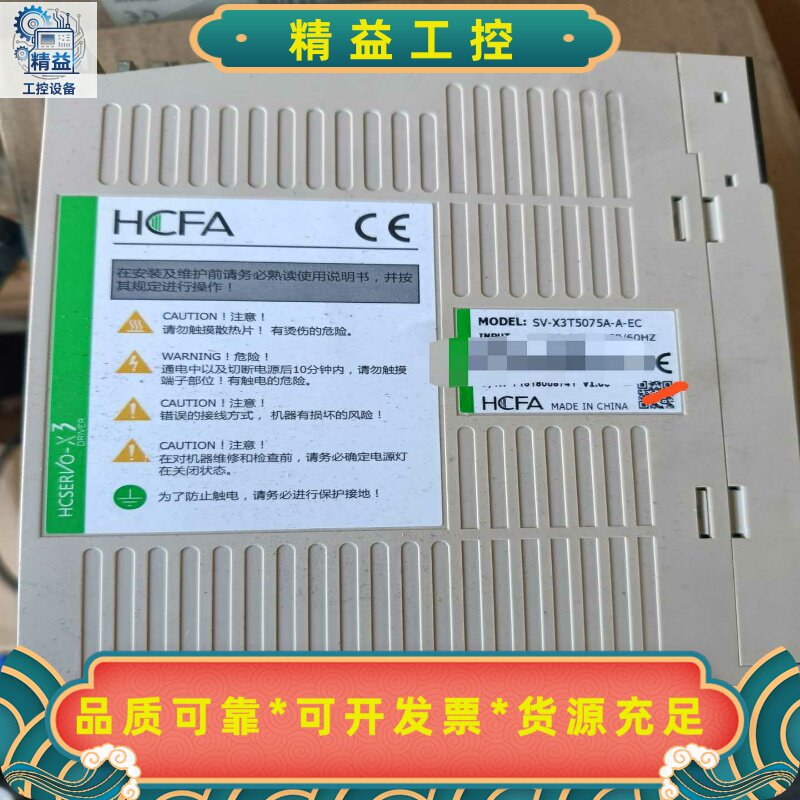 HCFA伺服驱动器，型号SV-X3T5005A-A-EC，交--议价商品
