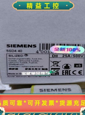 5SD440德国Siemens西门子低压熔断器（25A/5--议价商品