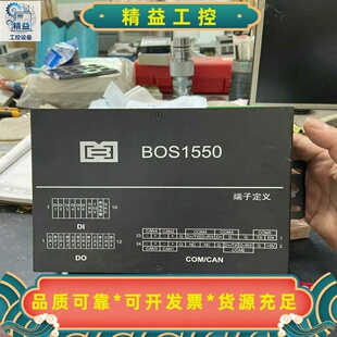 工程还剩余2个全新无包装BOS1550、实物实拍、所见即所得--议价商