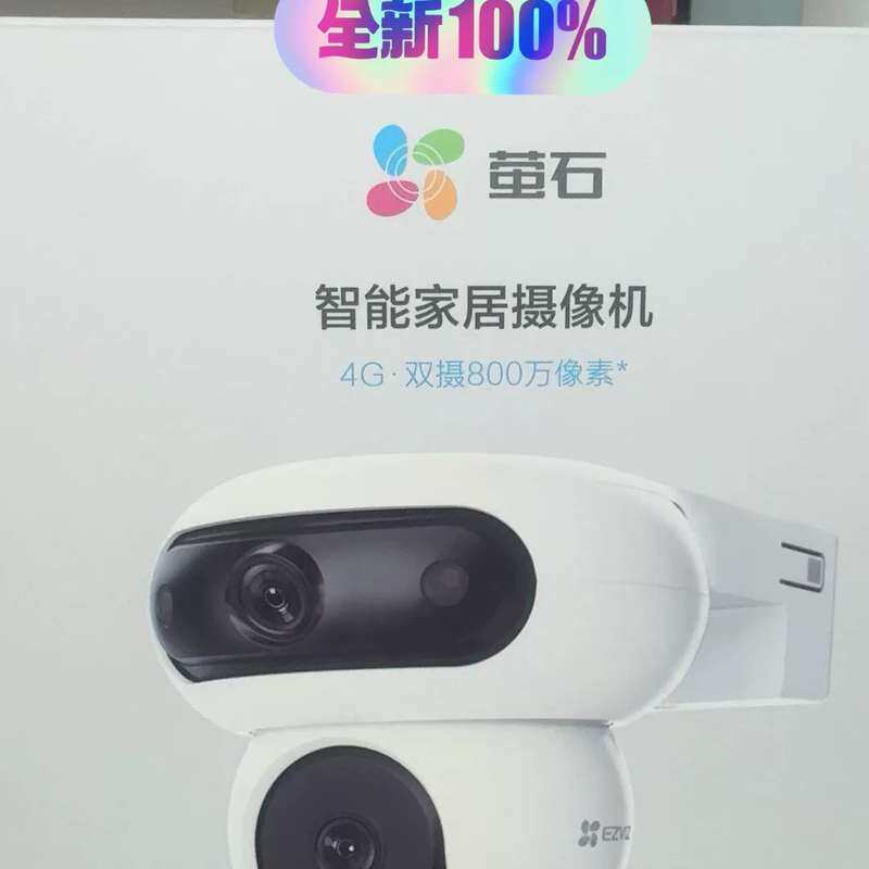 #萤石全新H90无限流量4G双卡版--议价商品