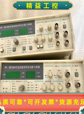 EE1641B--议价商品