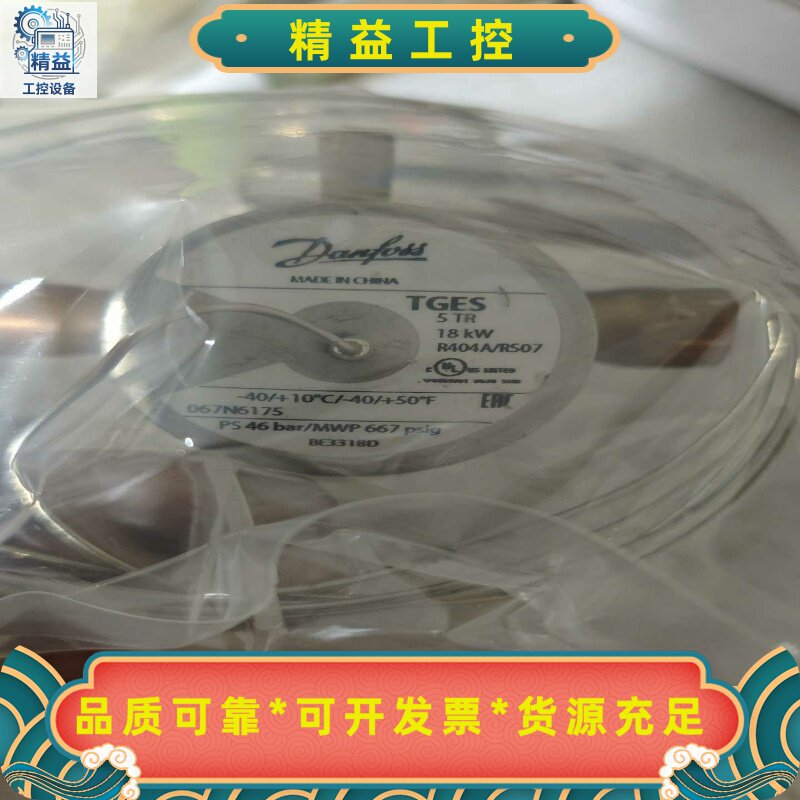 丹佛斯膨胀阀TGES5TR--议价商品