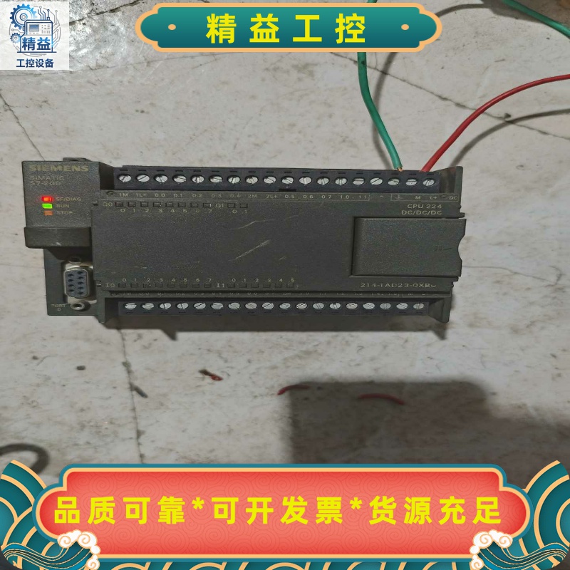 西门子PLCCPU224，型号6ES7214-1AD23--议价商品