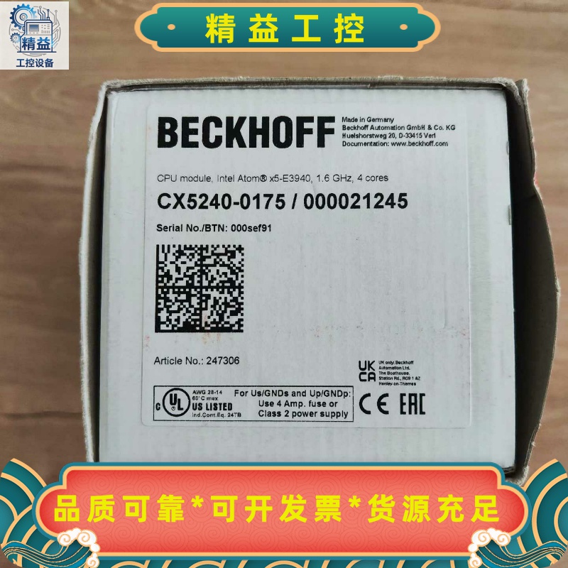 倍福型号CX5240-0175--议价商品