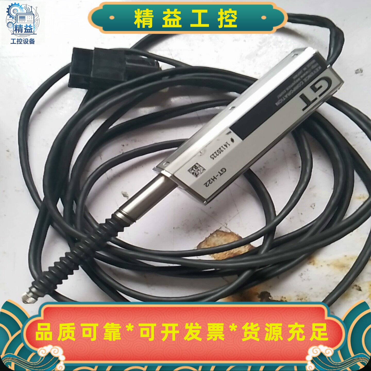 拆机基恩士gt-h22测距传感器，功能包好，实物图片，底价出--议价