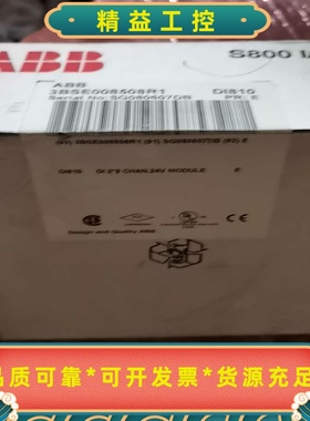 全新未开封DI810模块，3BSE008508R1--议价商品