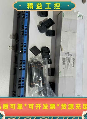施耐德LSX58052A汇流排，全新原装，带原厂包装盒，配件--议价商