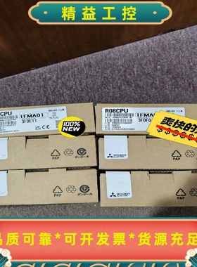 三菱。R08CPU，全新原装正品，私聊议价购买--议价商品