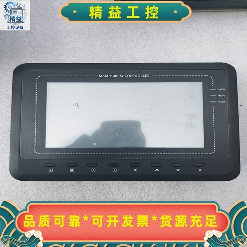 空压机面板MAM6080M（B）--议价商品