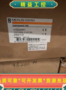 施耐德梅兰日兰compactNS漏电保护器，型号VIGI/--议价商品