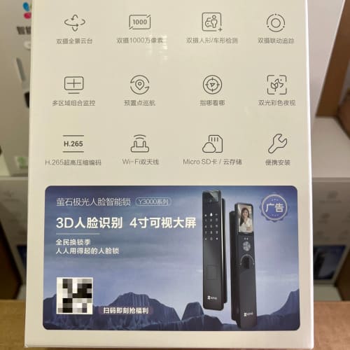 全新萤石H9C双摄像头500万+500万手机wifi远程监控--议价商品