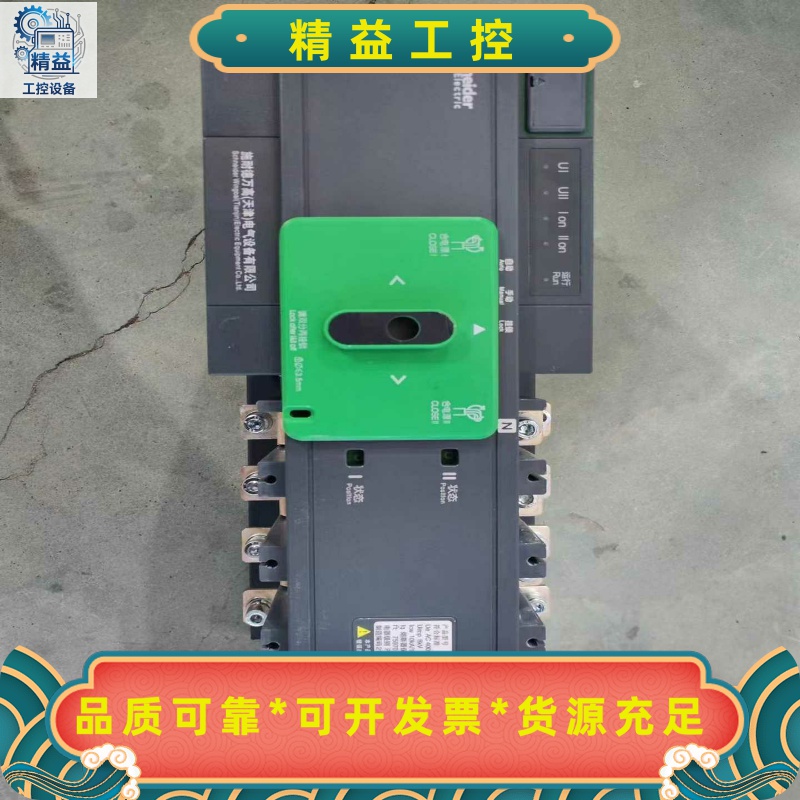 施耐德转换开关WATSG250/250A4A全套齐全,--议价商品