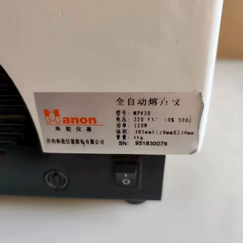 海能MP430全自动熔点仪 视频熔点仪 720P头 固体--议价商品