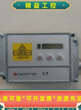 Optris欧普士SN4069005温度传感器--议价商品