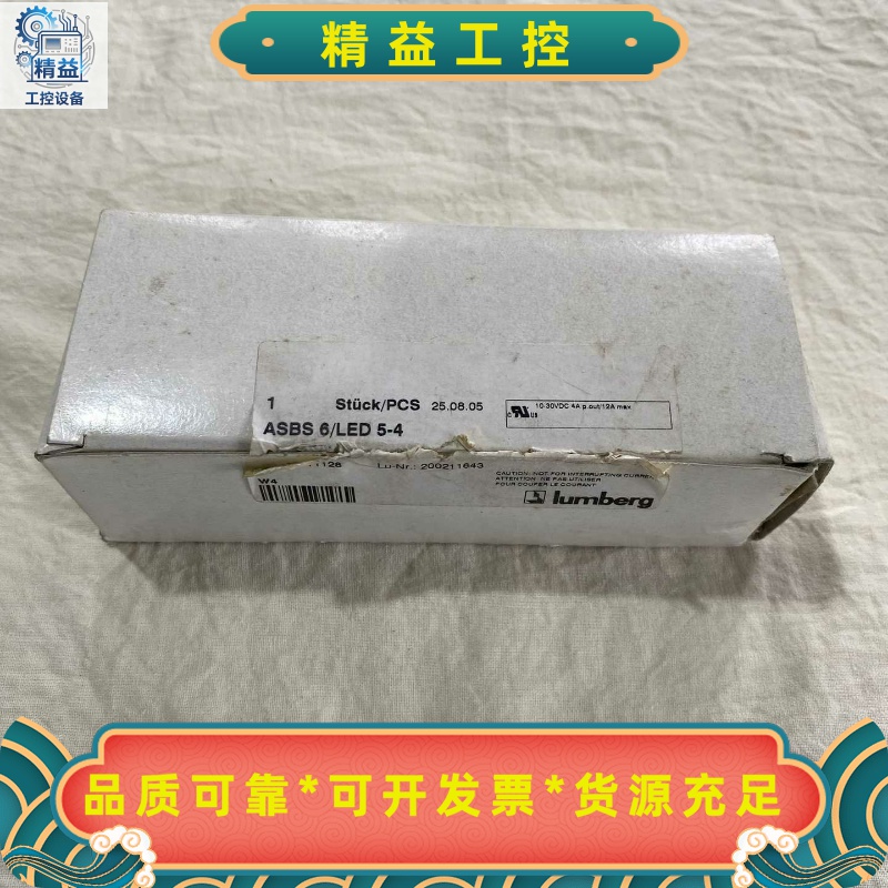 德国Lumberg隆堡ASBS6/LED-5/4传感器分线--议价商品