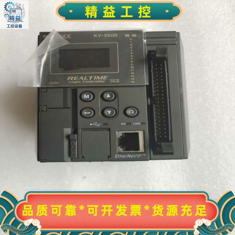 2.0版本基恩士KEYENCE，plcKV-5500全新--议价商品