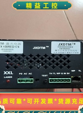 JXDTM-激光电源--议价商品