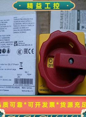 德国进口西门子主控开关1P3LD2203-OTK53，全--议价商品