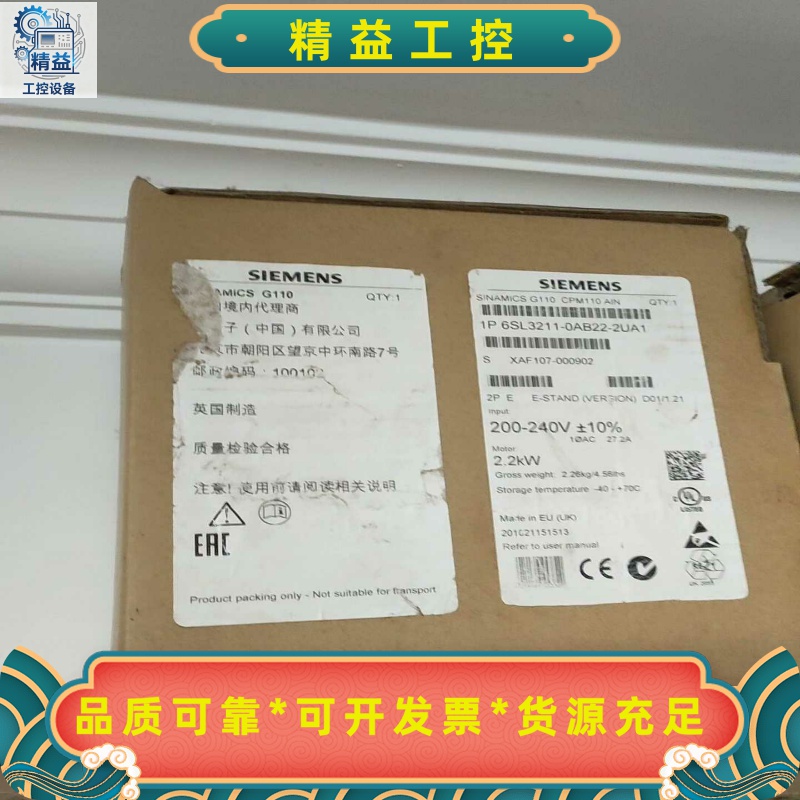 西门子G110变频器/6SL3211-0AB22-2UA1/--议价商品