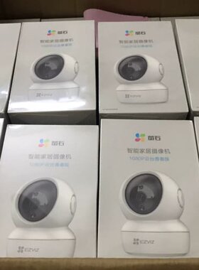萤石全新经典款AI标准版C6CN星光版超清200万300万4--议价商品
