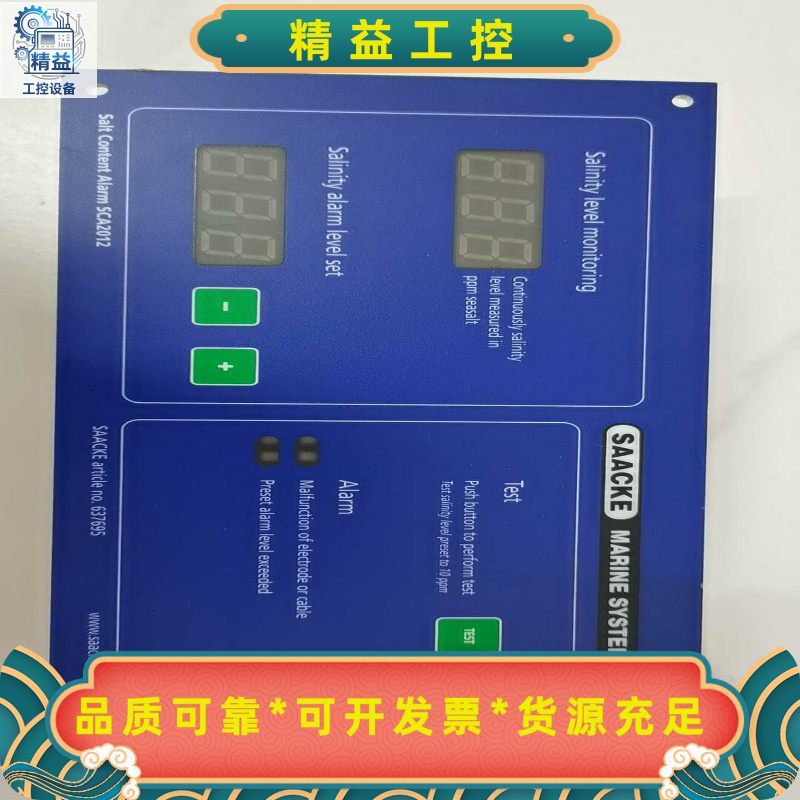 SCA2012扎克SAAKE盐度控制面板，--议价商品