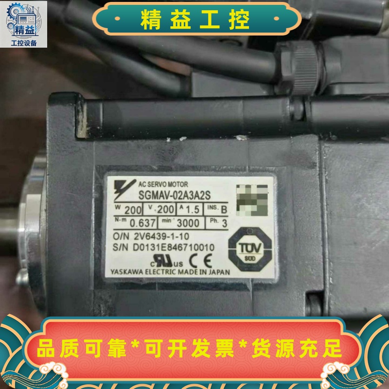 安川伺服电机SGMAV-02A3A2S，功率200W，电流1--议价商品