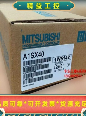 全新三菱A1SX401/A1SX42/A1SY402/A--议价商品