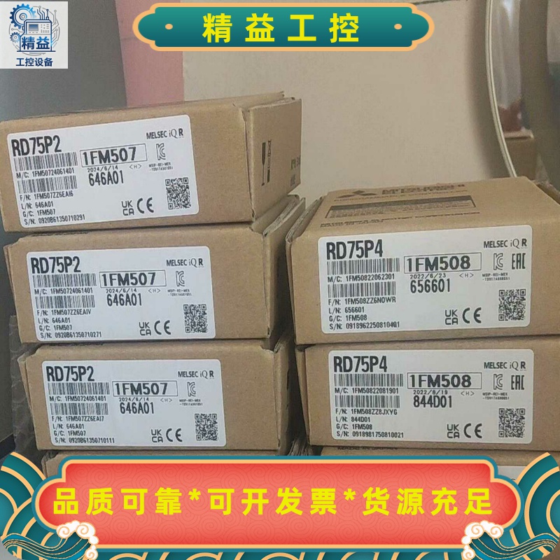 三菱PLC模块RD75P2和RD75P4，全新原装正品，日本--议价商品