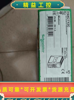 施耐德TSXCTY2C模块全新--议价商品