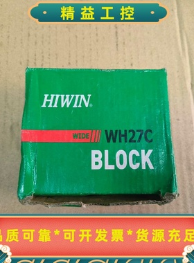 WEH27CA全新上银/HIWIN直线导轨方型滑块原装--议价商品