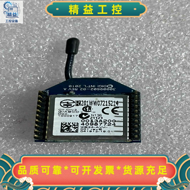 XBee无线传输模块ZIGBEE数传模块--议价商品