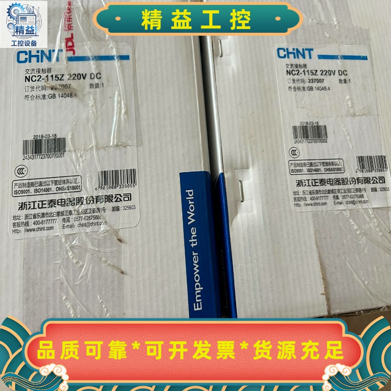 正泰交流接触器NC2-115ZDC220V--议价商品