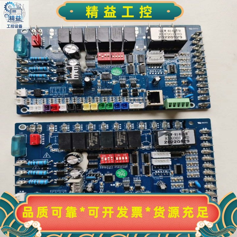2022年9成新空气能主板SHCW-814G2/R--议价商品