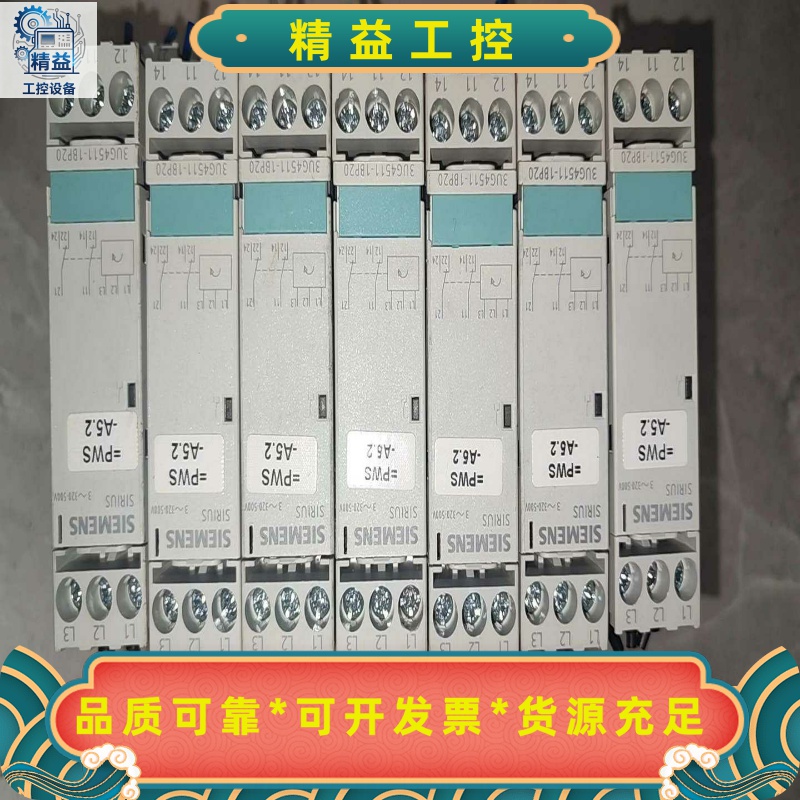 西门子继电器3UG4511-1BP20拆机有13个成色完--议价商品