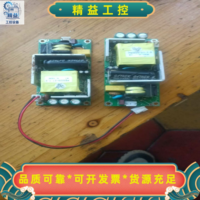 惠威H5MKII电源板，输出电压24V，功能正常。两块一起出--议价商