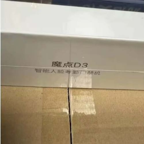 魔点D3智能人脸识别考勤门禁机，全新未拆封，支持人脸和刷卡双--
