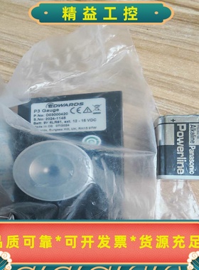 爱德华EDWARDSP3Gauge真空计，带数据记录功能--议价商品