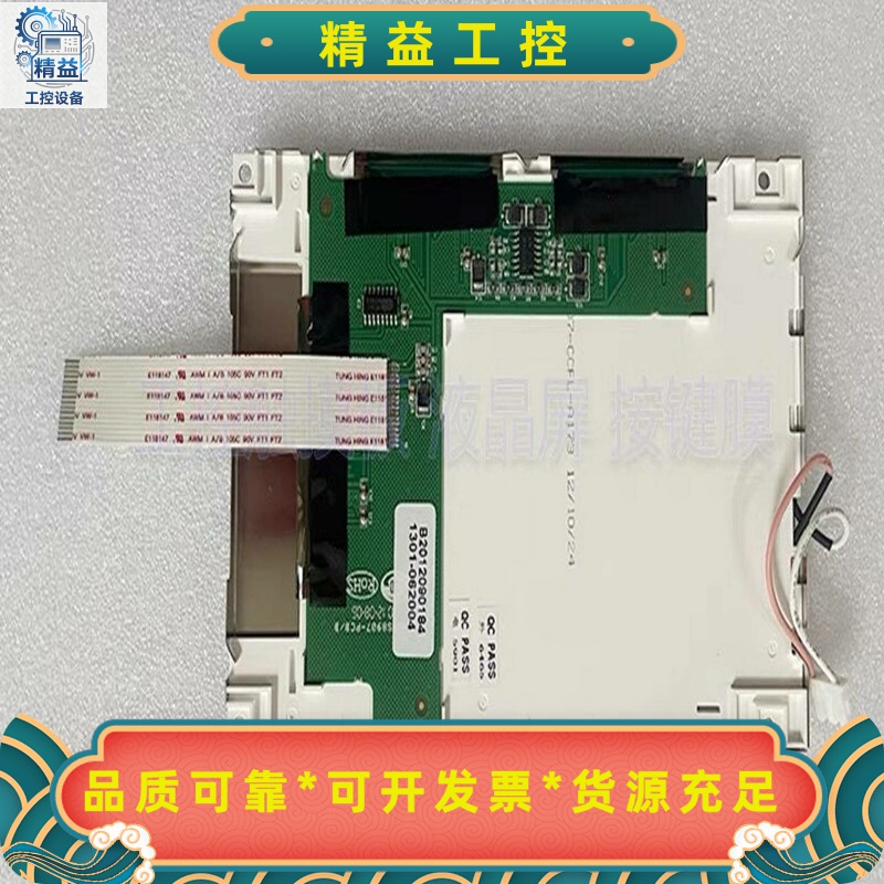 触摸屏显示器（TP177B）(89)07-CCFL-A17--议价商品