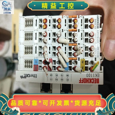 倍福BECKHOFFEtherCAT模块EK1100，配套--议价商品