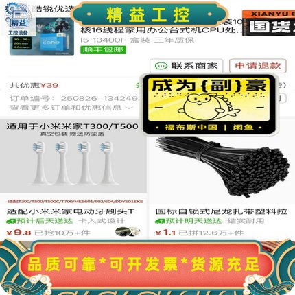 i513400F盒装正品，上个月买的，英特尔官方质保，咸--议价商品