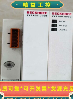倍福BECKHOFFCX1100-0900电源模块，宝贝实--议价商品