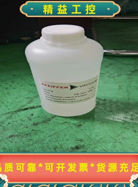 全新正品PFEIFFER普发真空泵油OilP3，1升装，适--议价商品