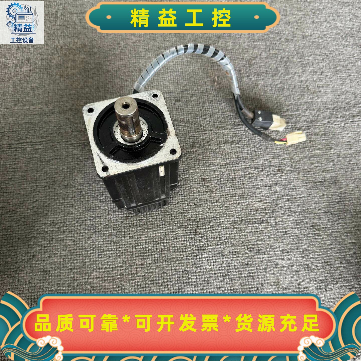 台湾东元伺服电机TSH08751C-3NT3-1，0.75k--议价商品
